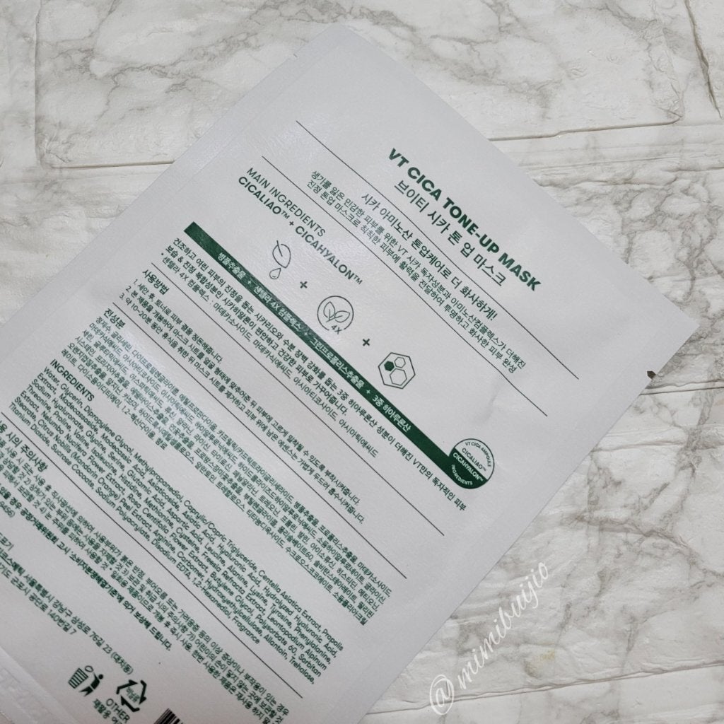 CICA トーンアップマスク/VT/シートマスク・パックを使ったクチコミ(2枚目)