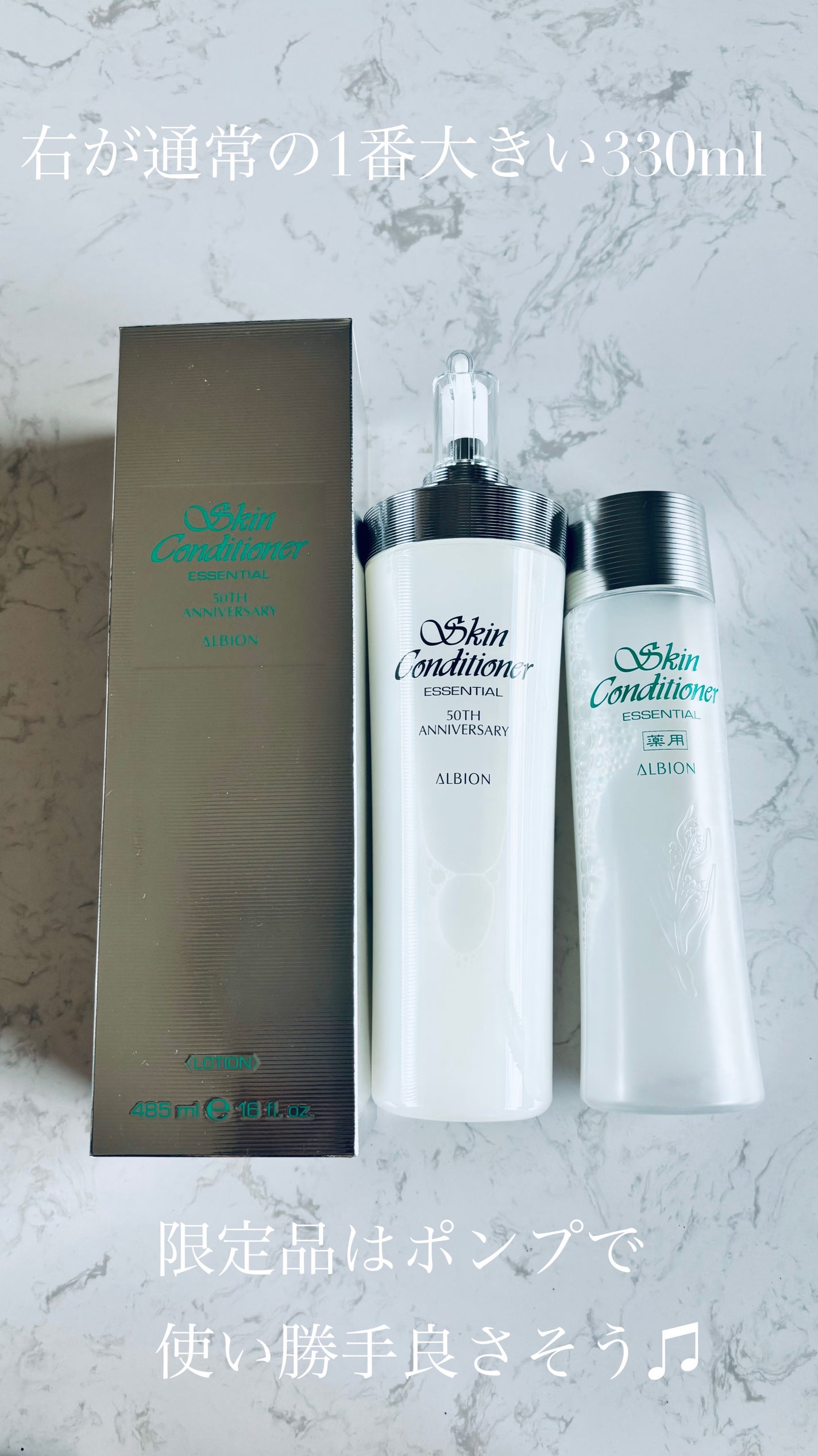 薬用スキンコンディショナーエッセンシャル N/ALBION/化粧水を使ったクチコミ(3枚目)