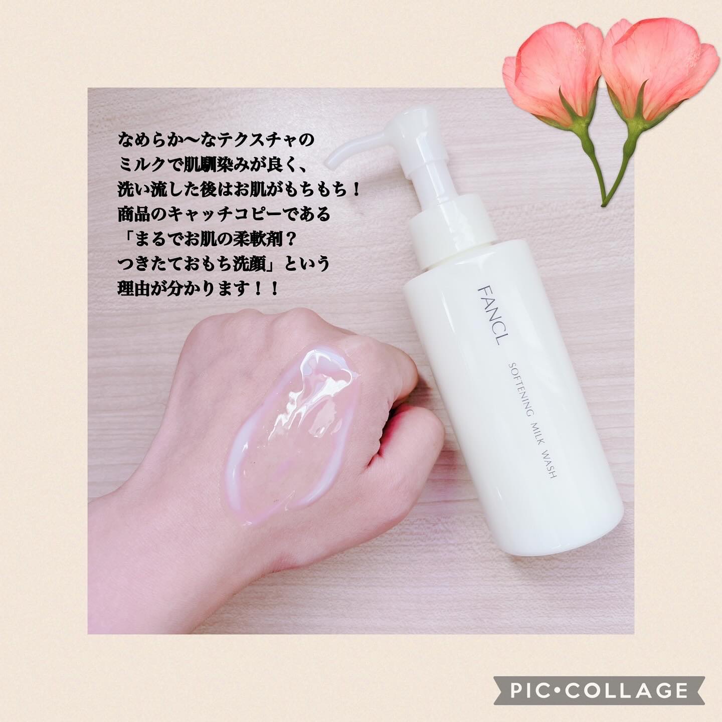 やわ肌ミルク洗顔/ファンケル/その他洗顔料を使ったクチコミ（3枚目）