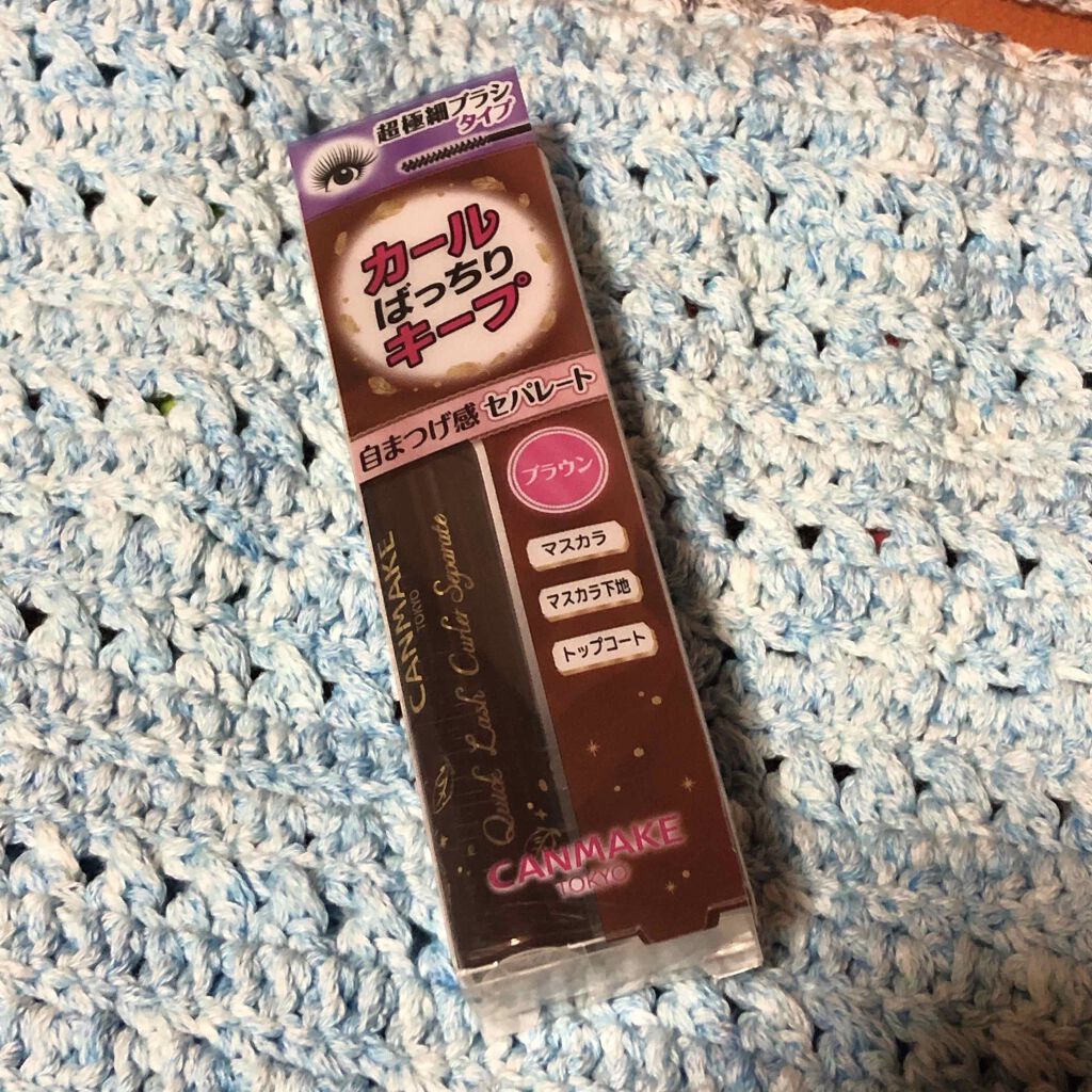 クイックラッシュカーラーセパレート/キャンメイク/マスカラを使ったクチコミ（1枚目）