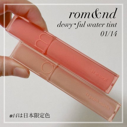 ジューシーラスティングティント/rom&nd/リップティントを使ったクチコミ(7枚目)