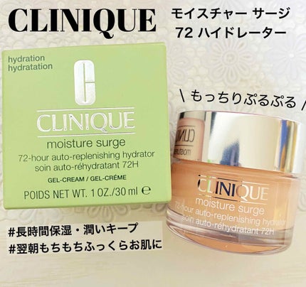s_e on LIPS 「CLINIQUEクリニークモイスチャーサージ72ハイドレーター..」(1枚目)