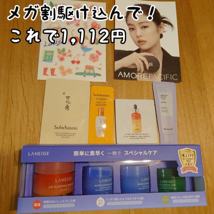 リップスリーピングマスク/LANEIGE/リップバームを使ったクチコミ(1枚目)