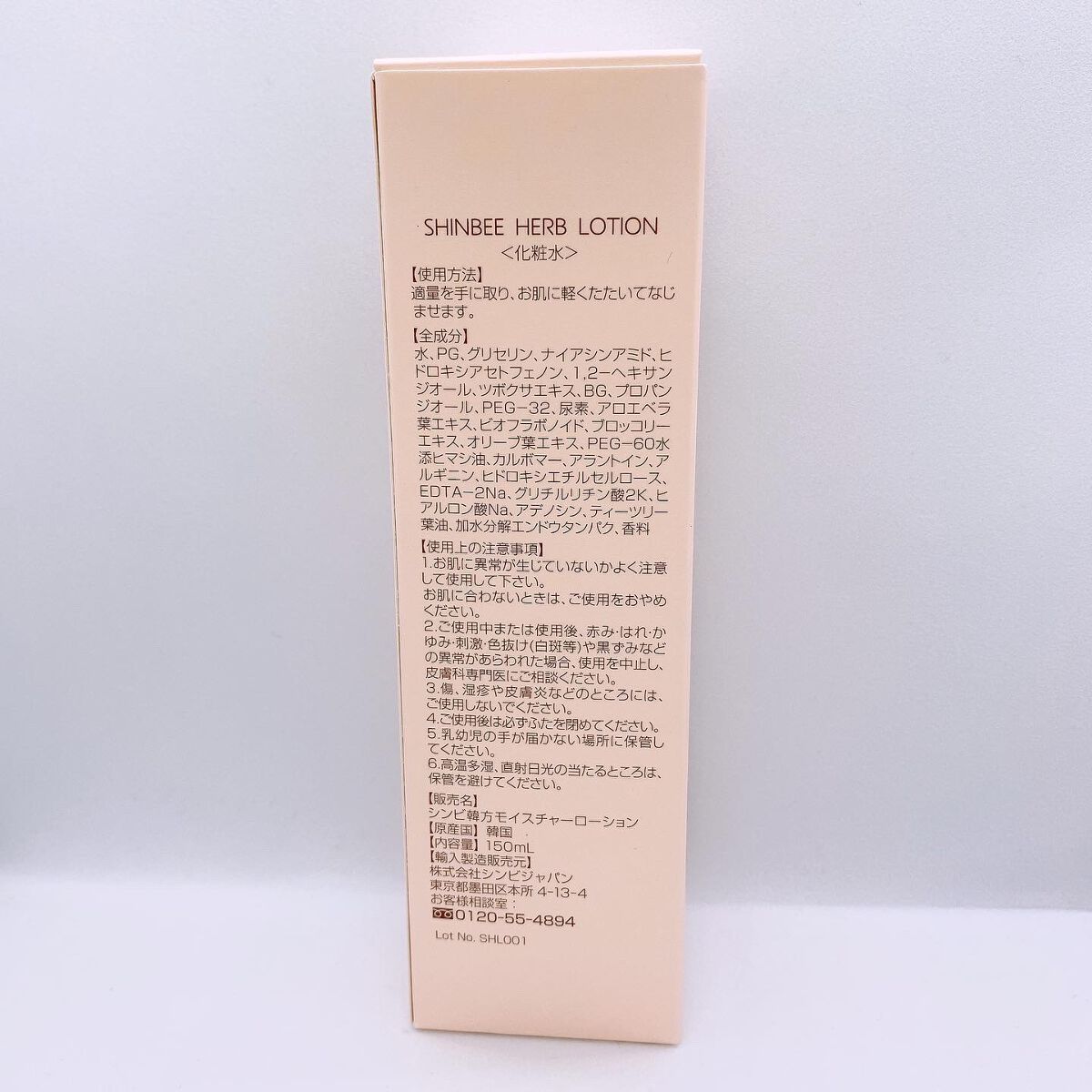 シンビハーブローション/SHINBEE JAPAN /化粧水を使ったクチコミ(2枚目)