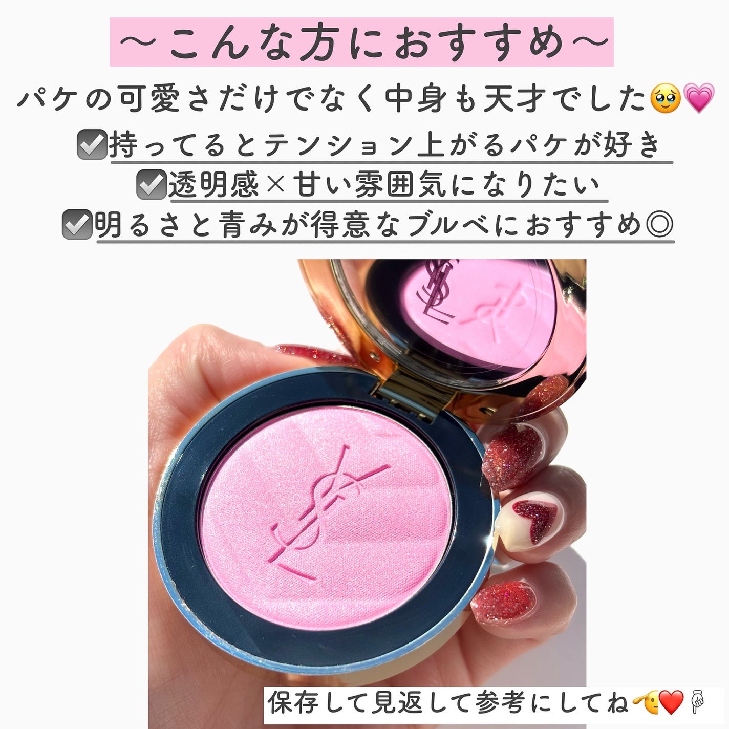 YSL メイクミーブラッシュ パウダー/YVES SAINT LAURENT BEAUTE/パウダーチークを使ったクチコミ(7枚目)