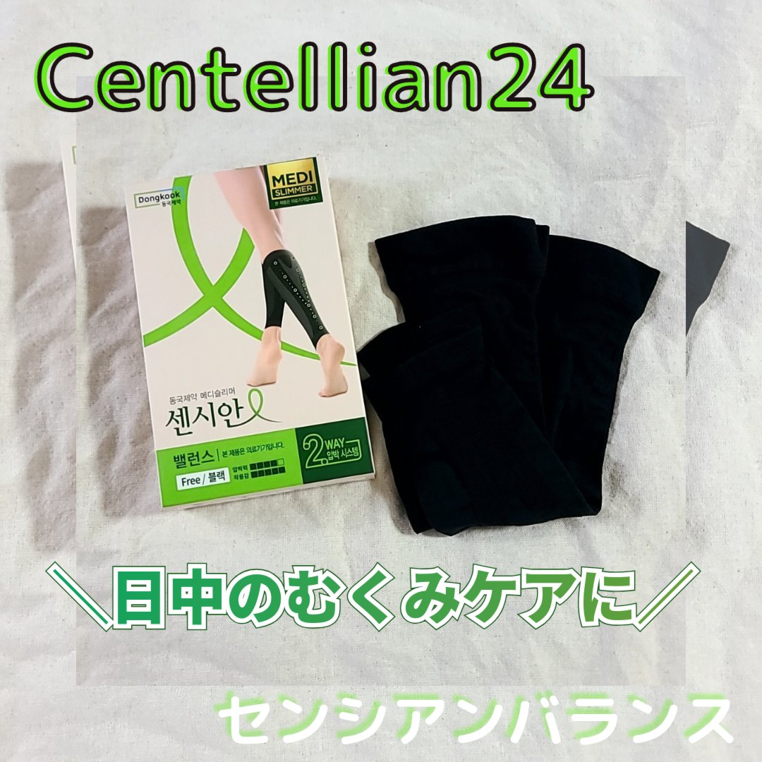 着圧ソックス バランス/Censian/レッグ・フットケアを使ったクチコミ（1枚目）