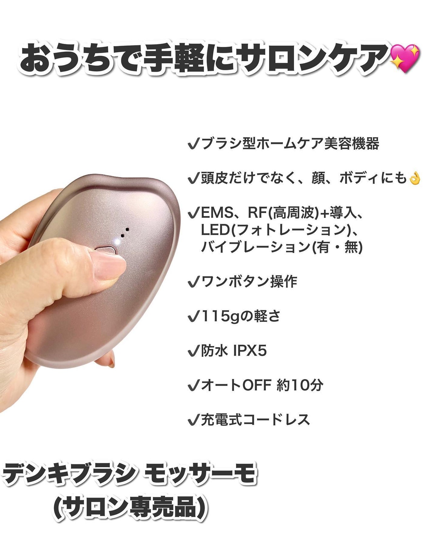 デンキブラシ モッサーモ/CBS cosmetics/ヘッドマッサージャーを使ったクチコミ(2枚目)