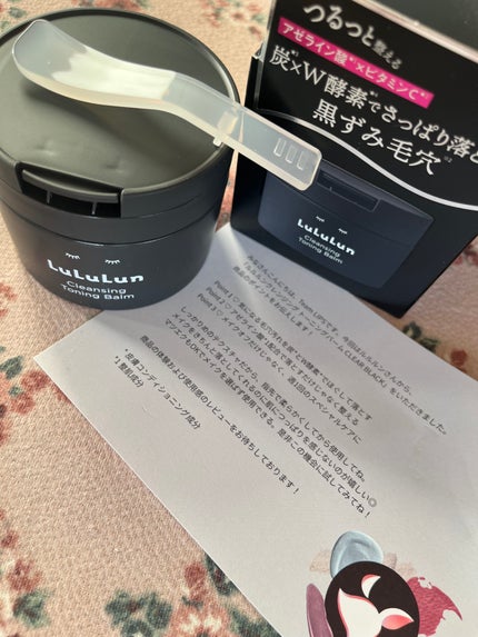 ルルルンクレンジング トーニングバーム CLEAR BLACK/ルルルン/クレンジングバームを使ったクチコミ(1枚目)