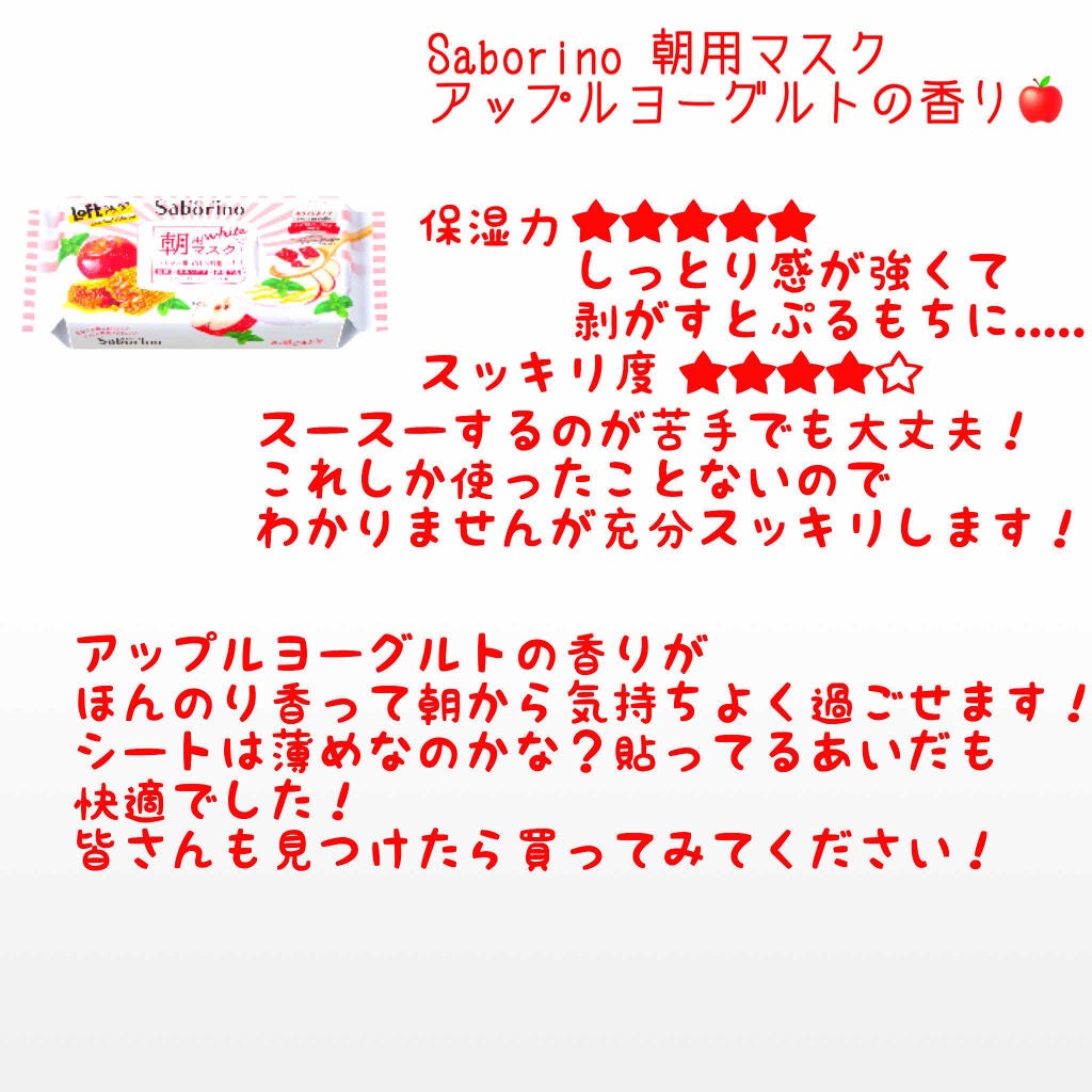 目ざまシート AY 20/サボリーノ/シートマスク・パックを使ったクチコミ(3枚目)
