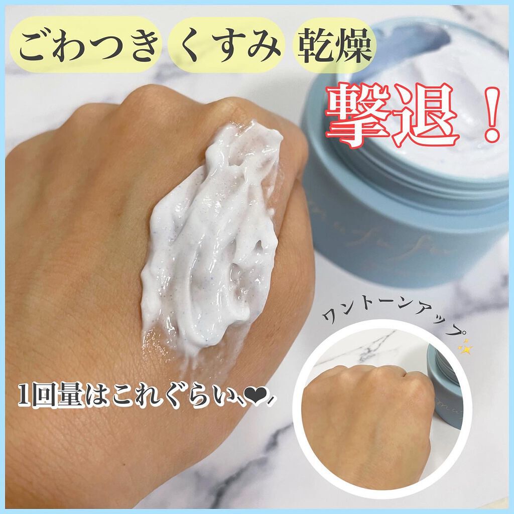 クリーミーフェイスポリッシュ/ムフフ/洗顔フォームを使ったクチコミ(3枚目)