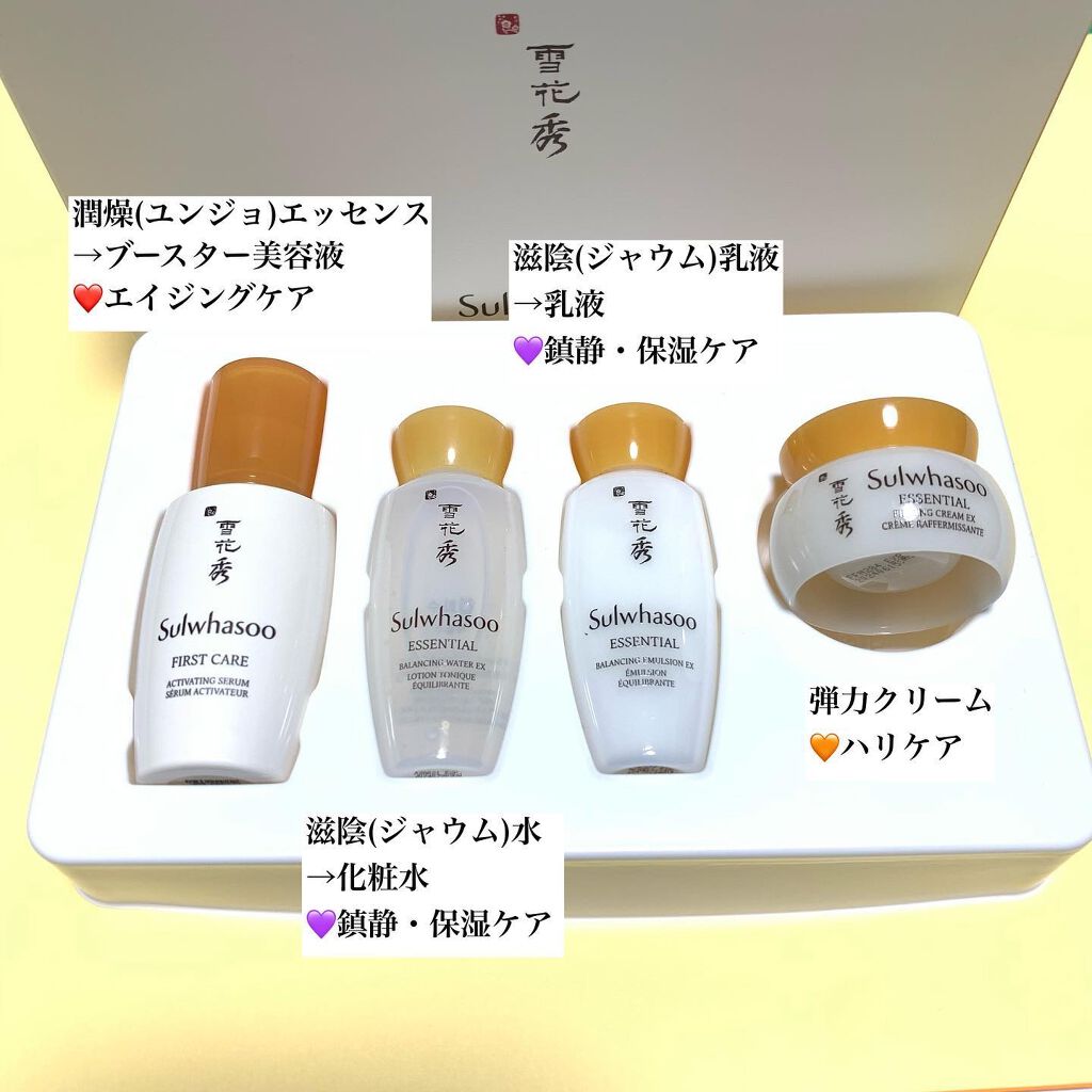 滋陰(ジャウム)水/Sulwhasoo/化粧水を使ったクチコミ（2枚目）