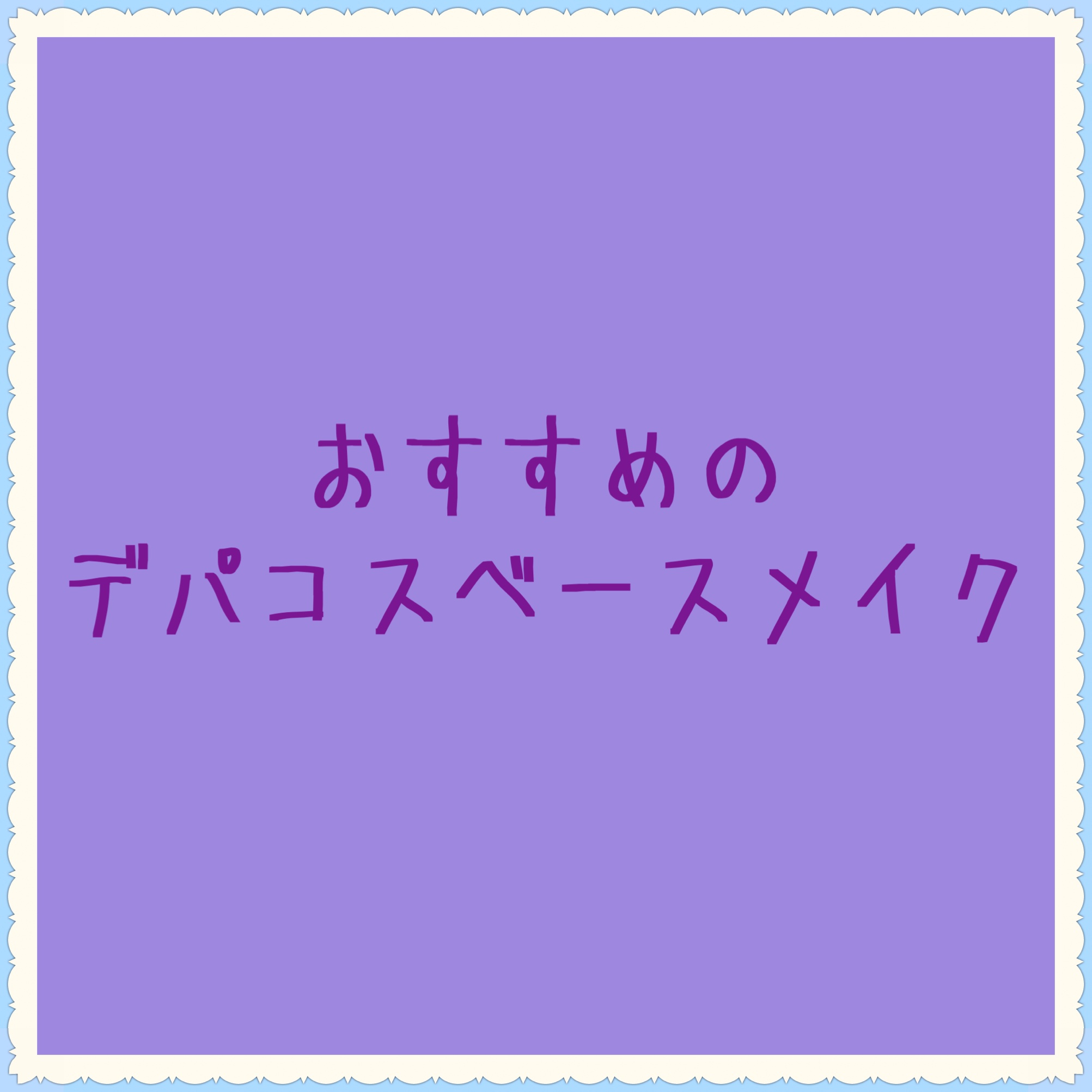 フェザー ヴェール 002/Elégance/ルースパウダーを使ったクチコミ（1枚目）