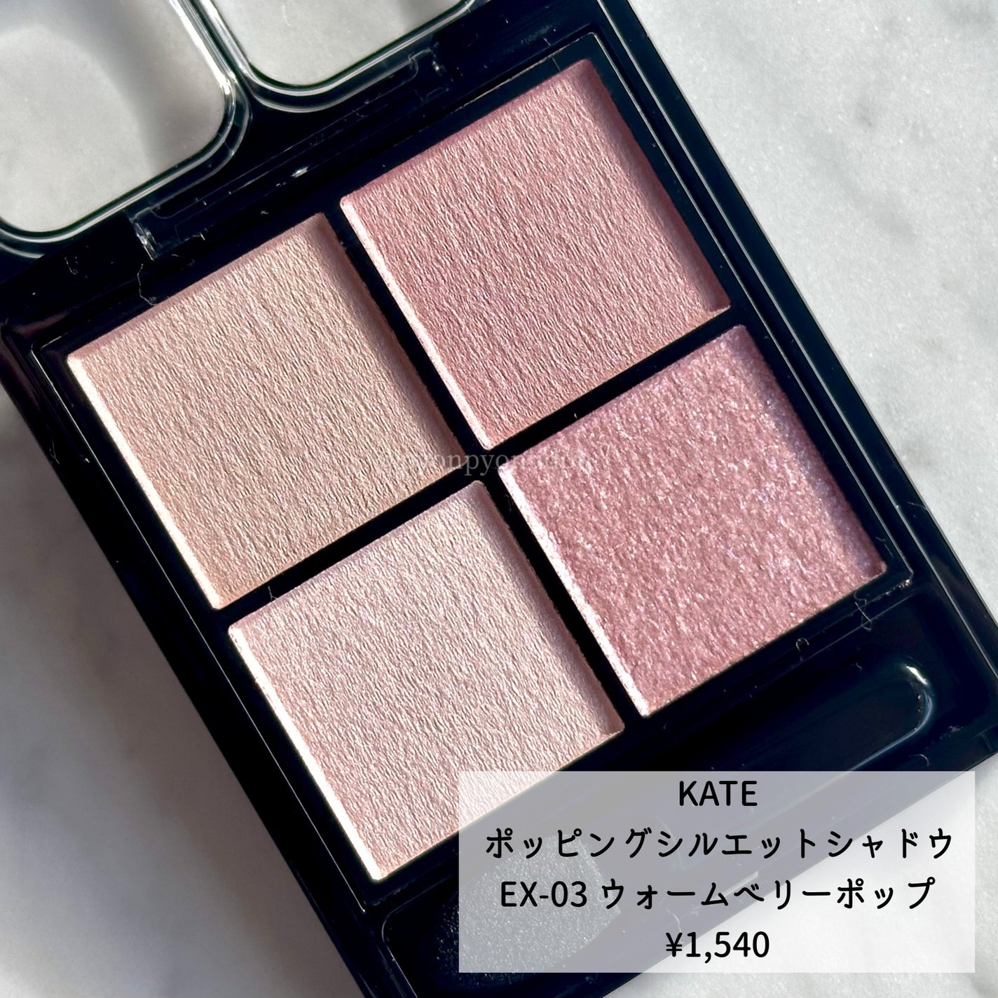 ケイト ポッピングシルエットシャドウ/KATE/アイシャドウパレットを使ったクチコミ(2枚目)