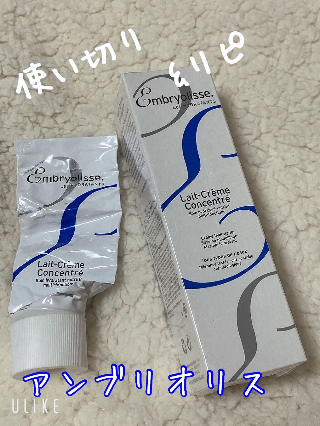 アンブリオリス モイスチャークリーム センシティブ/アンブリオリス/フェイスクリームを使ったクチコミ(1枚目)