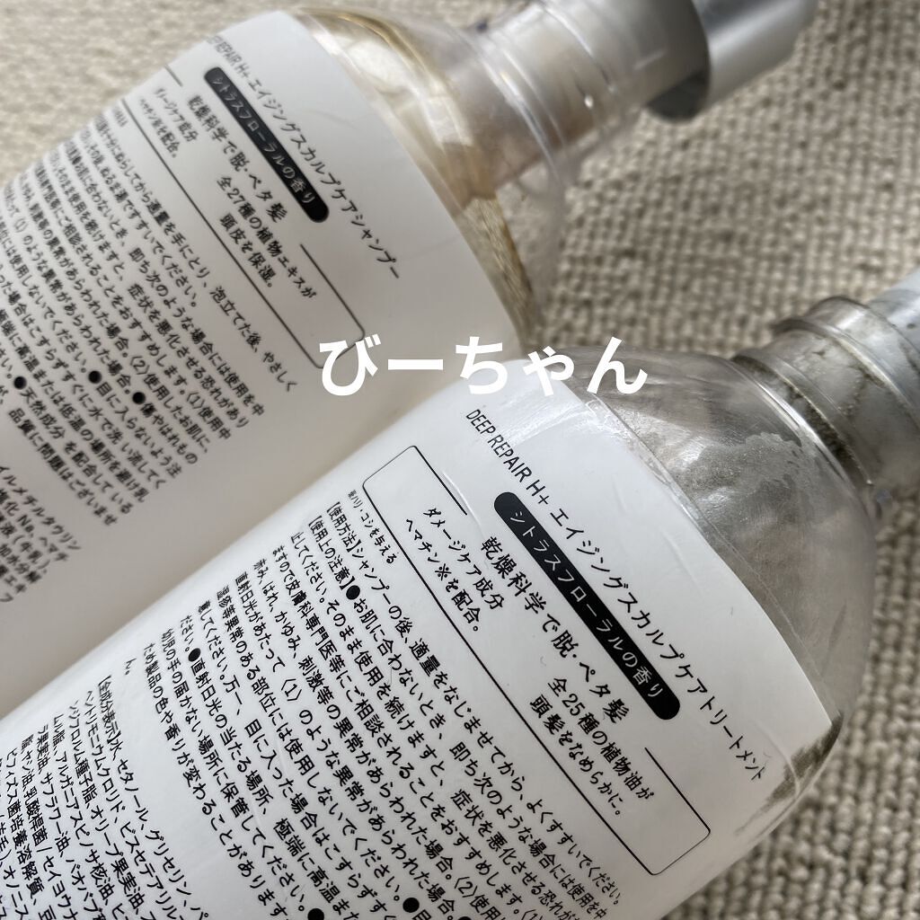 エイジング スカルプケア シャンプー/トリートメント トリートメント/DRH+/市販シャンプーを使ったクチコミ（2枚目）