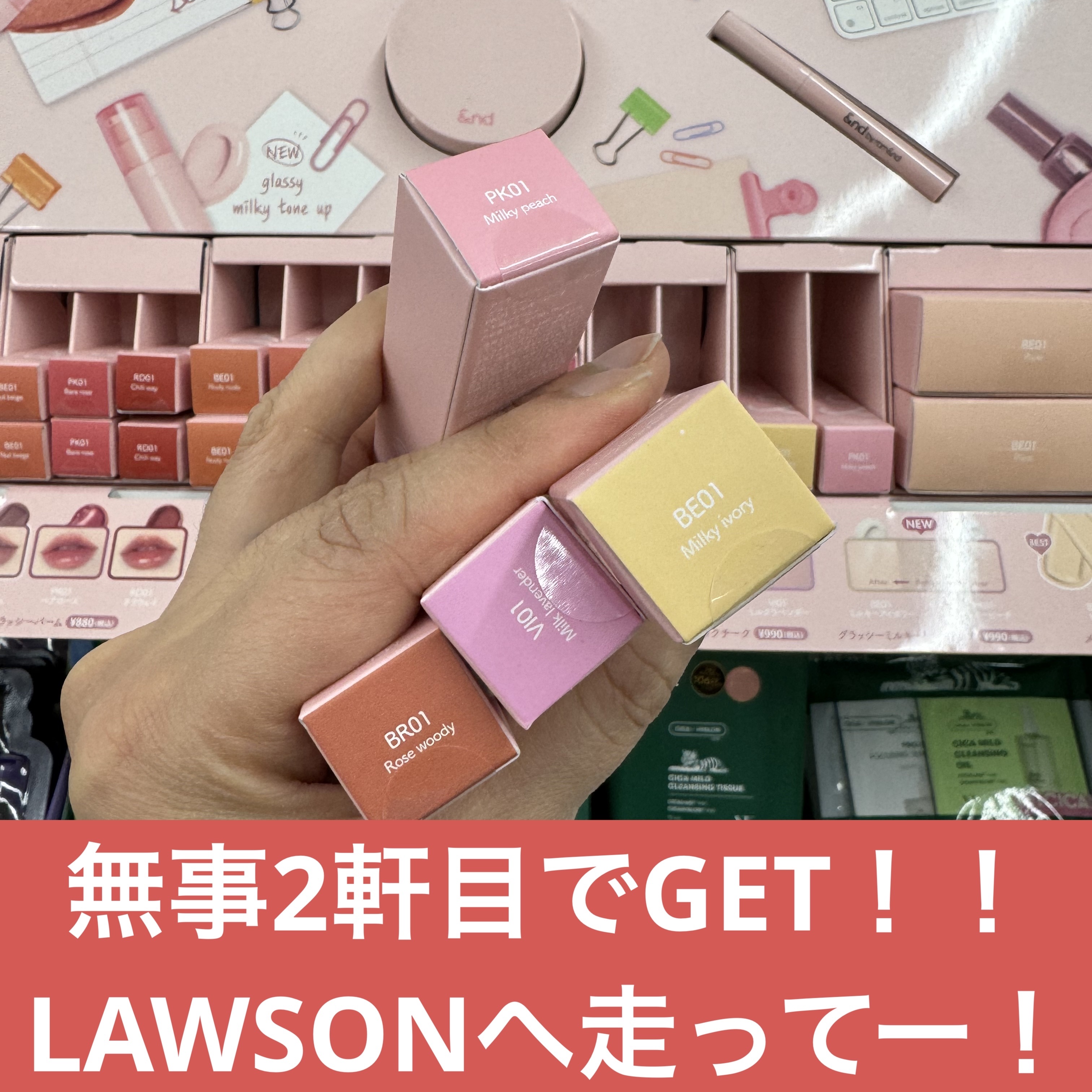 グラッシーミルキートーンアップ /&nd by rom&nd/化粧下地を使ったクチコミ（1枚目）