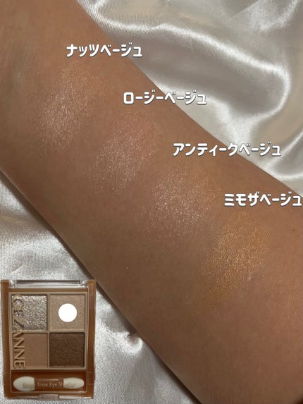 ベージュトーンアイシャドウ/CEZANNE/アイシャドウパレットを使ったクチコミ(8枚目)
