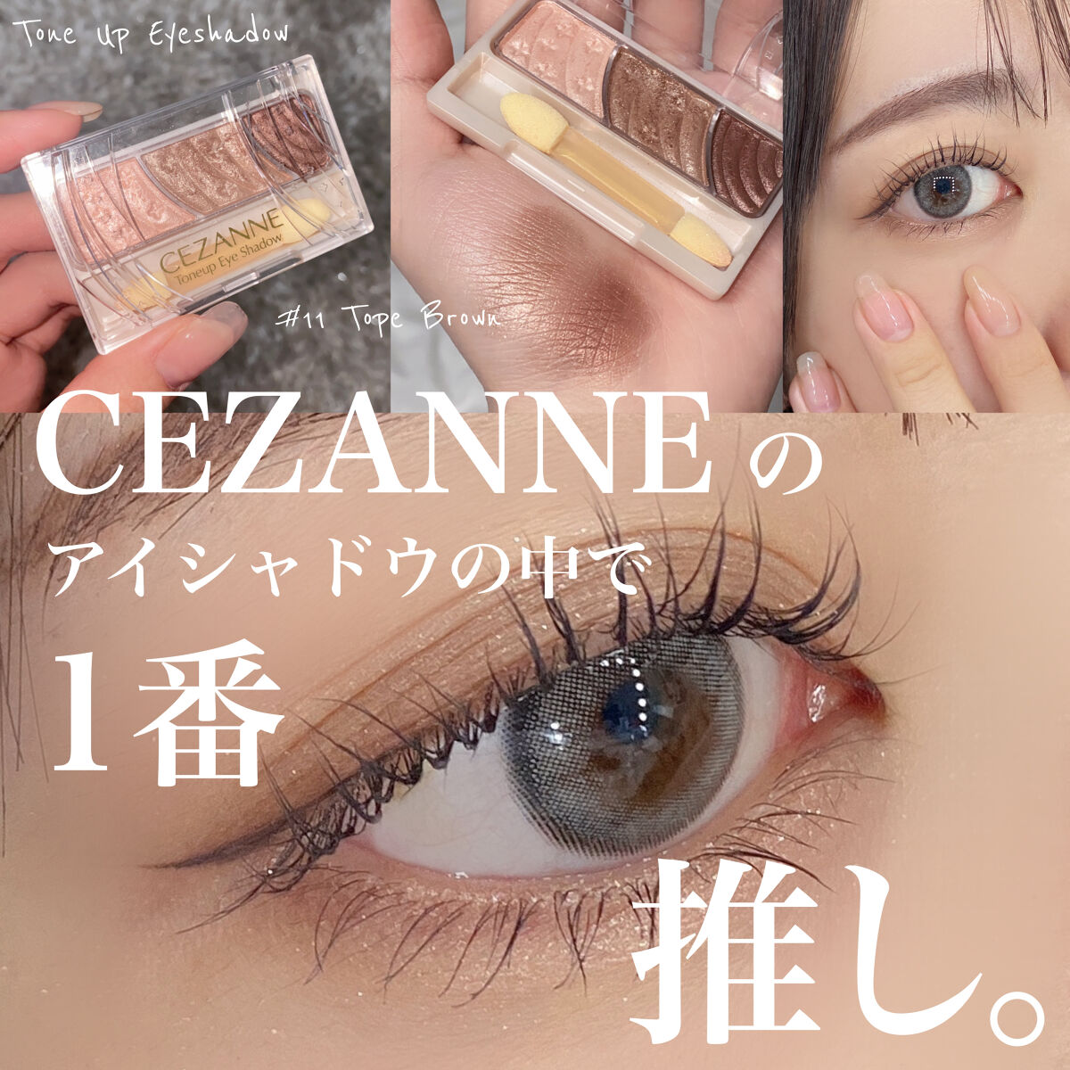 トーンアップアイシャドウ/CEZANNE/アイシャドウパレットを使ったクチコミ（1枚目）