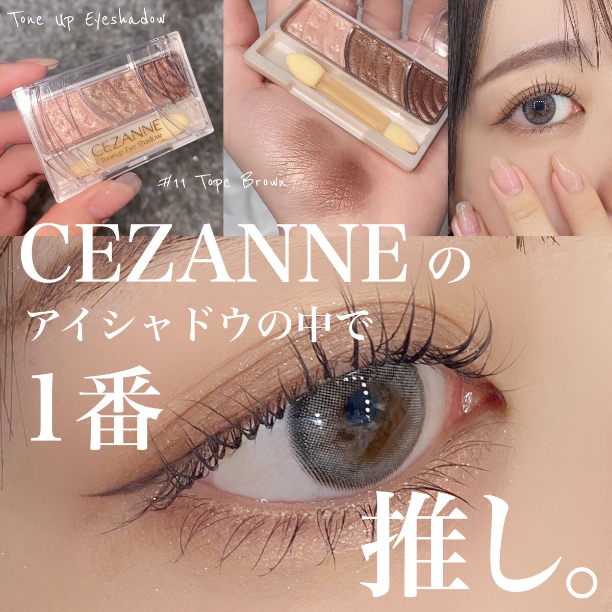 トーンアップアイシャドウ/CEZANNE/アイシャドウパレットを使ったクチコミ(1枚目)
