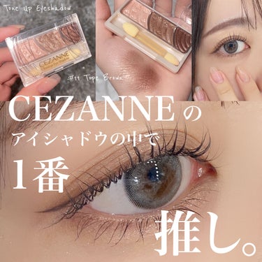 トーンアップアイシャドウ/CEZANNE/アイシャドウパレットを使ったクチコミ（1枚目）