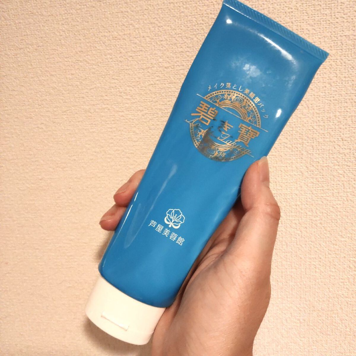 碧き寶(あおきたから)泥パックメイク落とし/芦屋美蓉館/その他洗顔料を使ったクチコミ(1枚目)