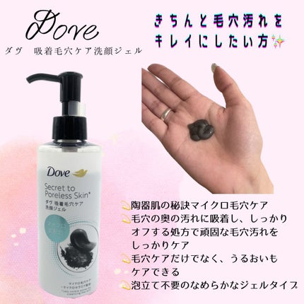 ダヴ 吸着毛穴ケア 洗顔ジェル/ダヴ/その他洗顔料を使ったクチコミ(2枚目)