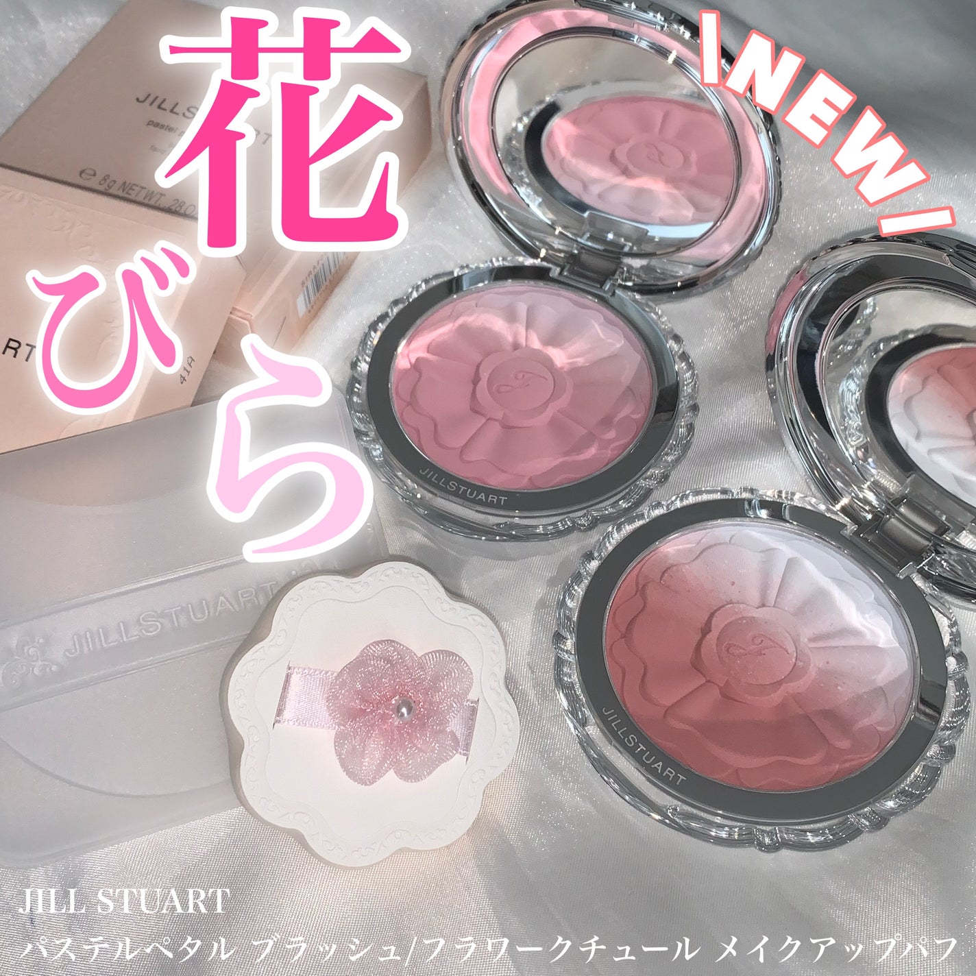 ジルスチュアート パステルペタル ブラッシュ/JILL STUART/パウダーチークを使ったクチコミ(1枚目)