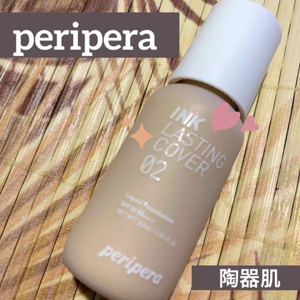 PERIPERA インク ラスティング カバー ファンデーションのクチコミ「久々休日に陶器肌♪♪
PERIPERA
インク ラスティング カバー ファンデーション
.....」(1枚目)