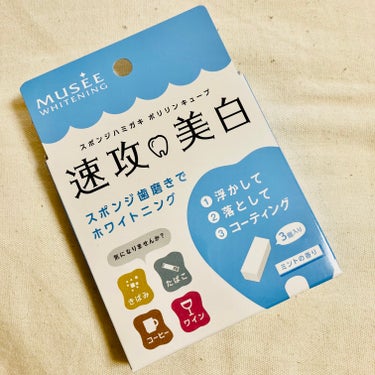 ミュゼホワイトニング ミュゼホワイトニング 速攻美白 ポリリンキューブ 3個入りのクチコミ「※3、4枚目口元の写真なのでご注意を…

速攻美白　ポリリンキューブ（ハミガキ）

なんかここ.....」（1枚目）