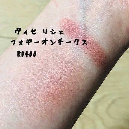 リシェ フォギーオン チークス/Visée/パウダーチークを使ったクチコミ(2枚目)