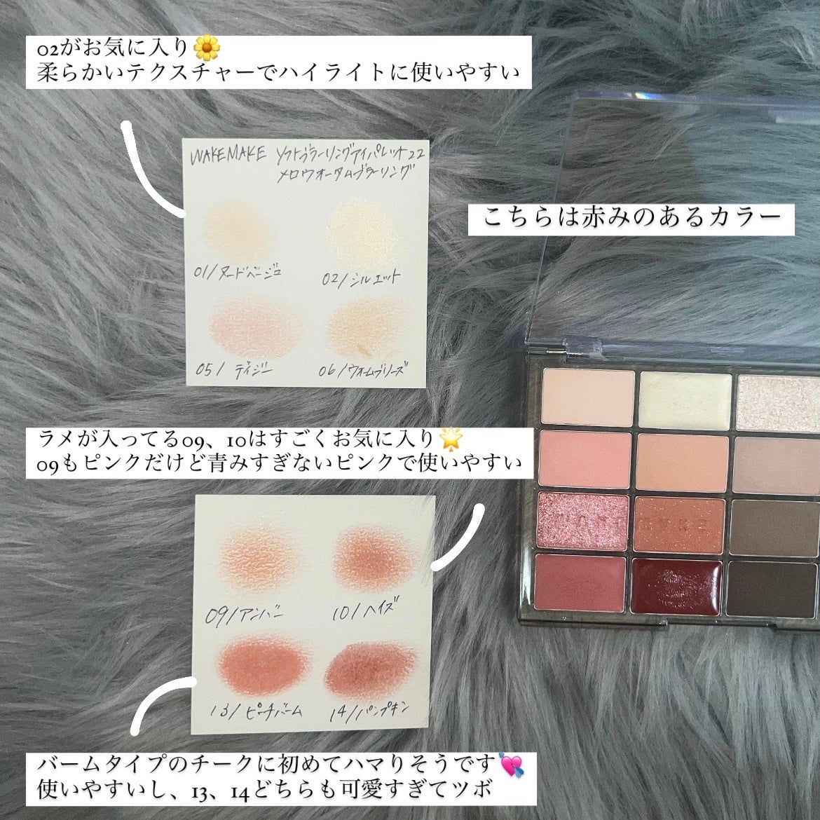 ソフトブラーリングアイパレット/wakemake/アイシャドウパレットを使ったクチコミ(3枚目)