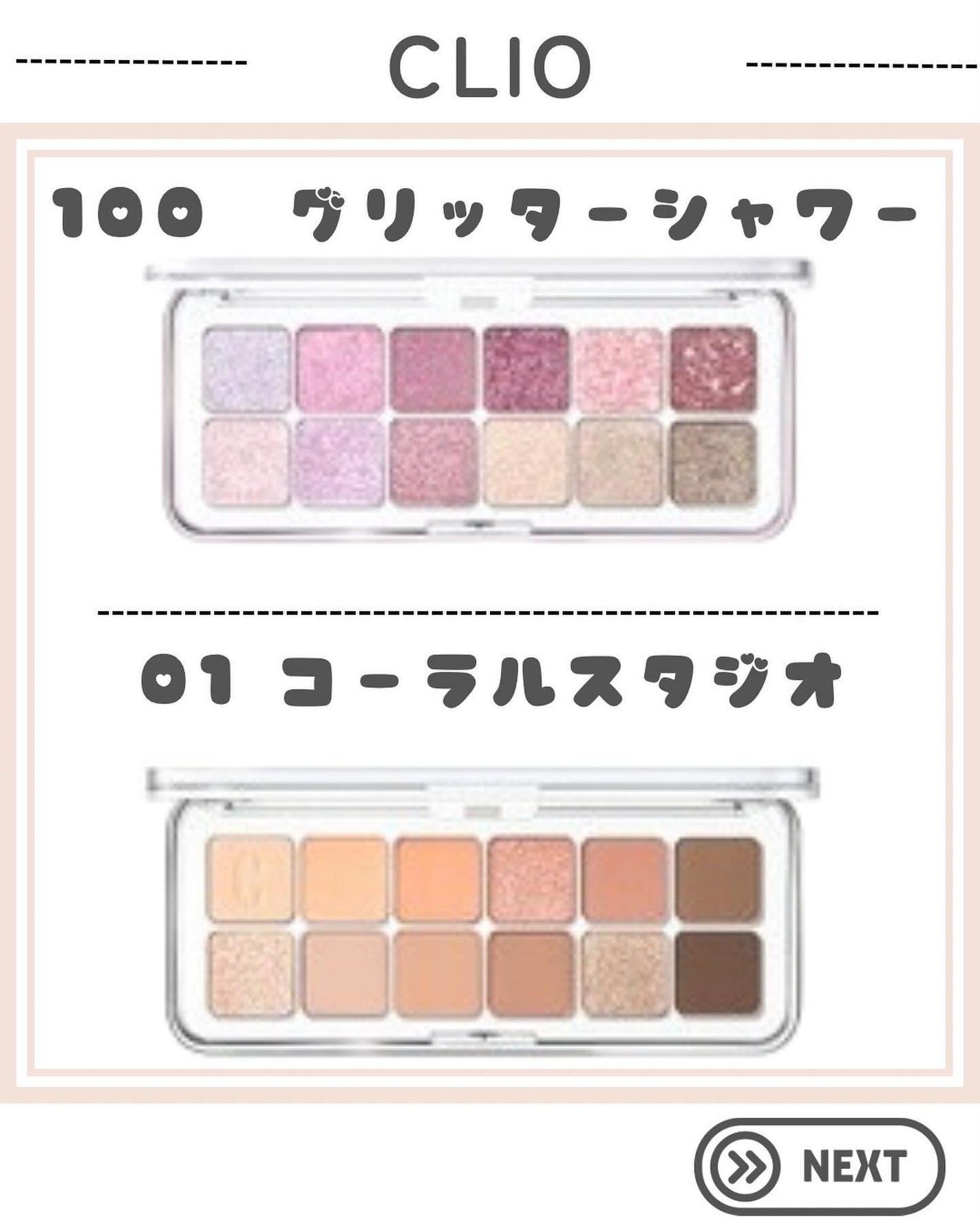 プロ アイ パレット/CLIO/アイシャドウパレットを使ったクチコミ(3枚目)