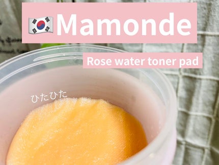ローズウォータートナーパッド/Mamonde/トナーパッドを使ったクチコミ(1枚目)