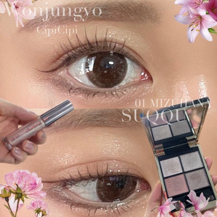 シグニチャー カラー アイズ/SUQQU/アイシャドウパレットを使ったクチコミ(1枚目)