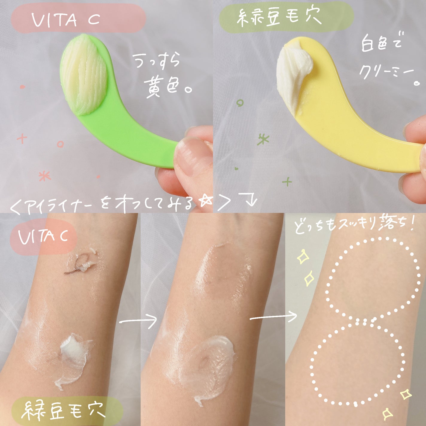 緑豆弱酸性クレンジング/beplain/クレンジングクリームを使ったクチコミ(3枚目)