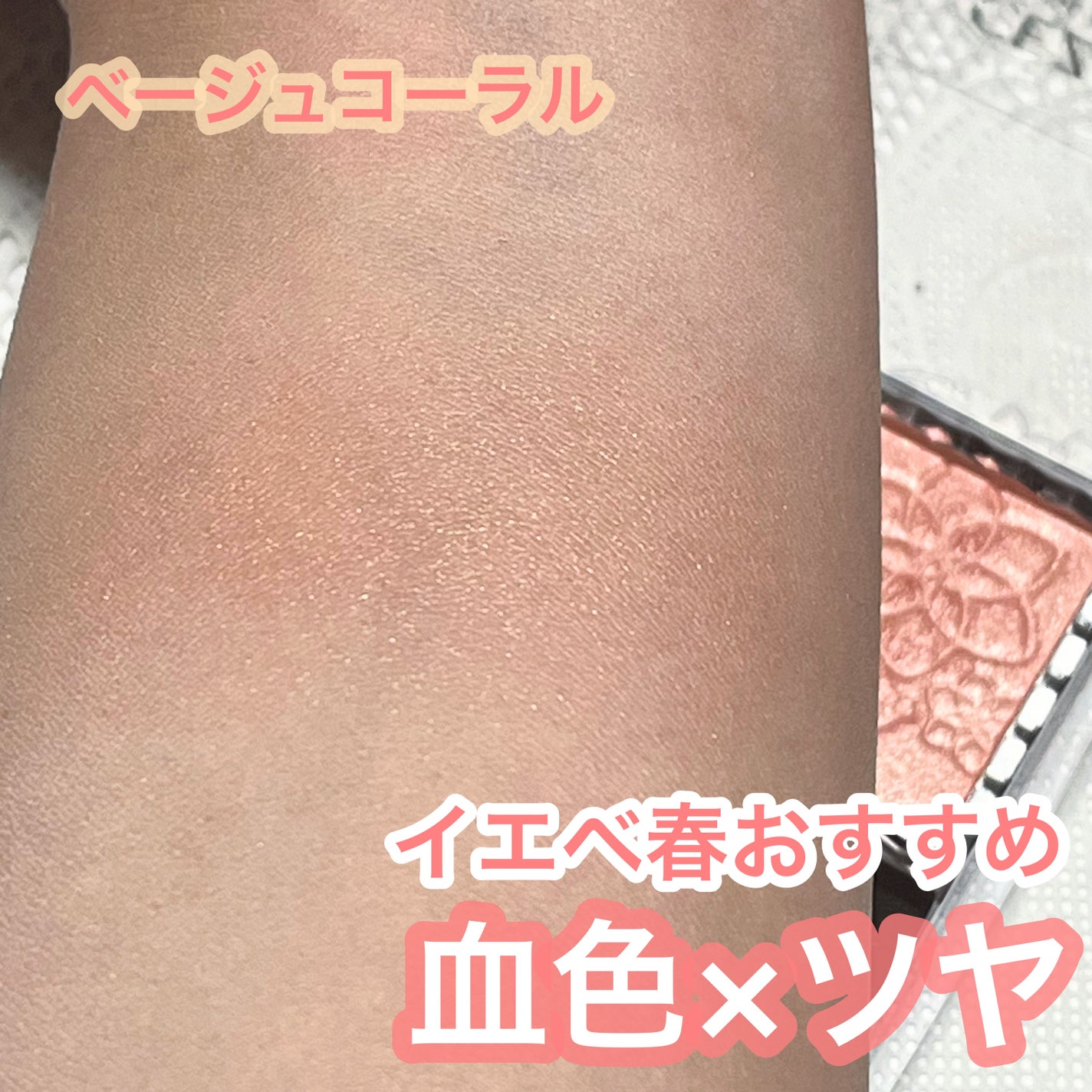 ナチュラル チークN/CEZANNE/パウダーチークを使ったクチコミ(3枚目)