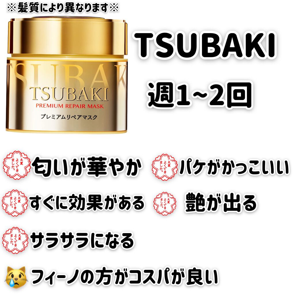 フィーノ プレミアムタッチ 濃厚美容液ヘアマスク/フィーノ/ヘアマスク・ヘアパックを使ったクチコミ(3枚目)