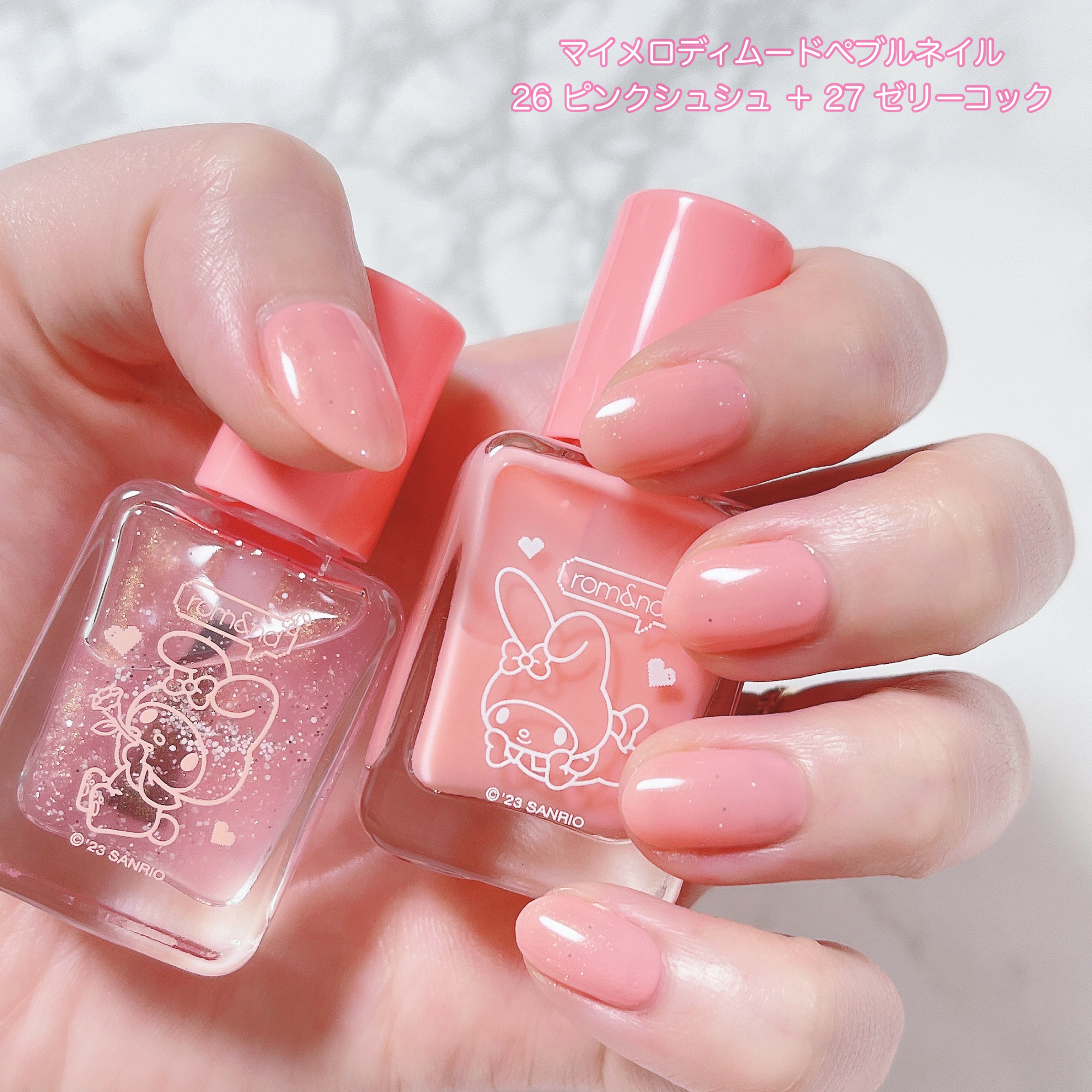 romnd MOOD PEBBLE NAIL マイメロ マニキュア - ネイルカラー