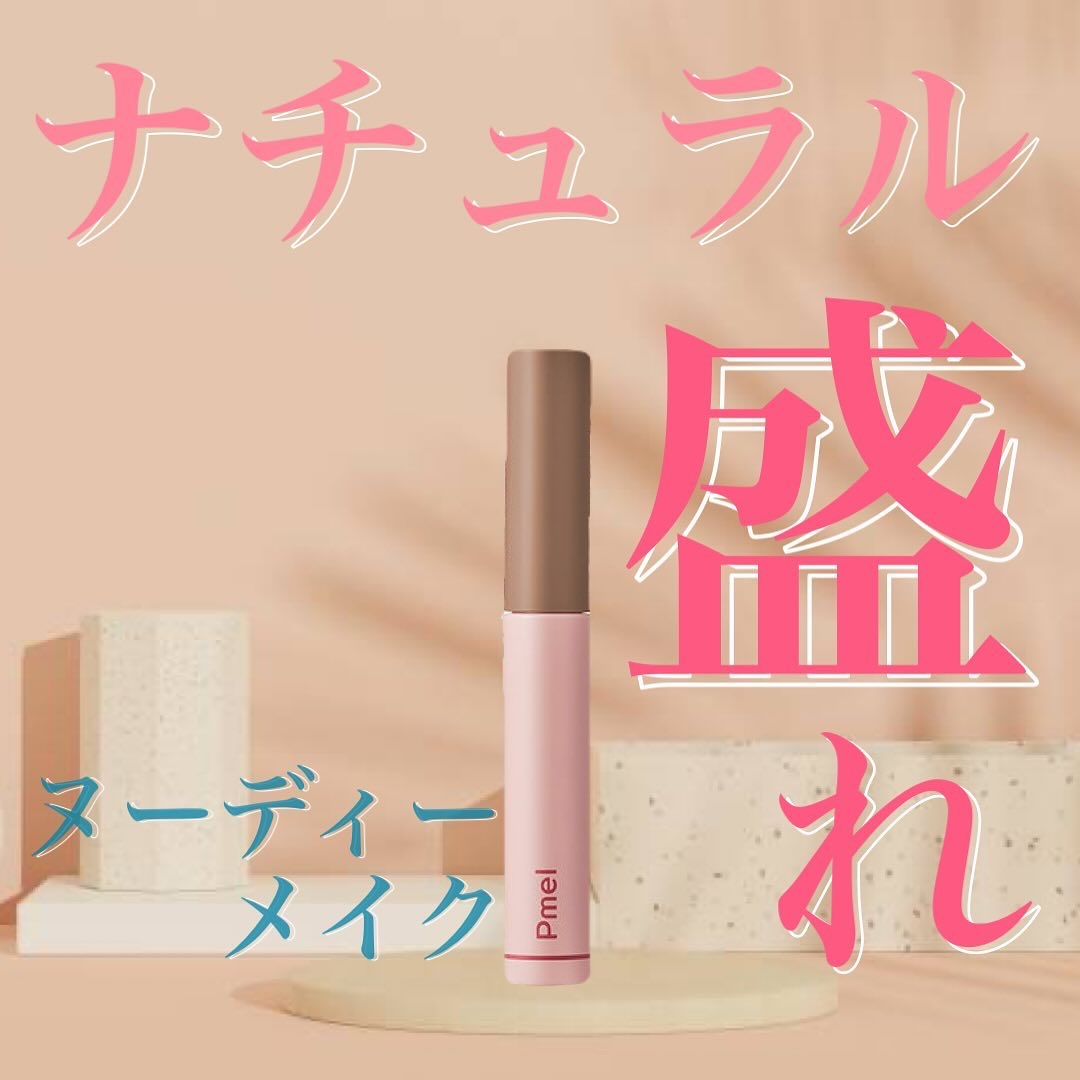 ピメル うそつきマスカラ/pdc/マスカラを使ったクチコミ（1枚目）