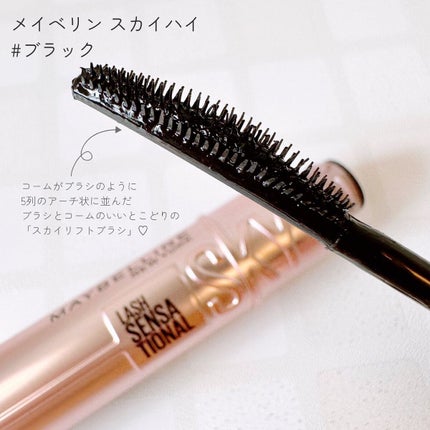 スカイハイ/MAYBELLINE NEW YORK/マスカラを使ったクチコミ(3枚目)