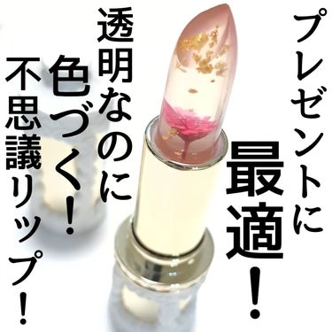 フラワーリップ 日本限定ピンクゴールドモデル ピンクPG/Kailijumei/口紅の画像