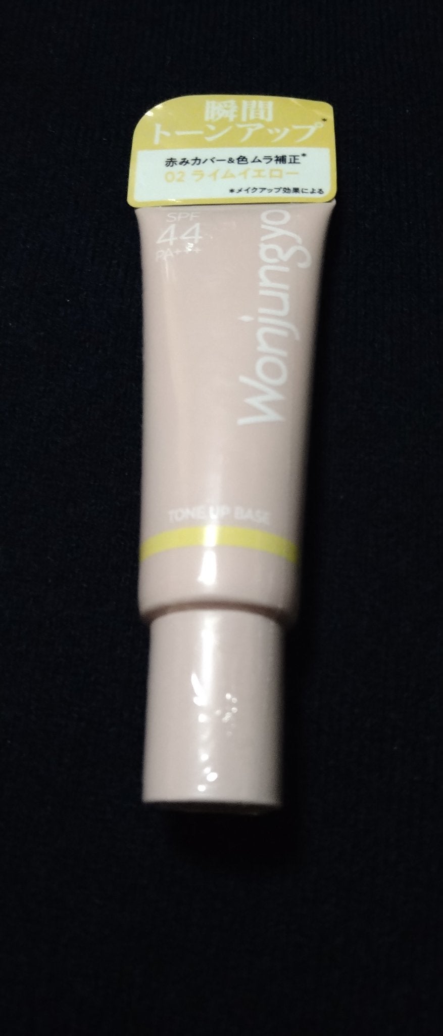 ウォンジョンヨ トーンアップベース/Wonjungyo/化粧下地を使ったクチコミ(1枚目)