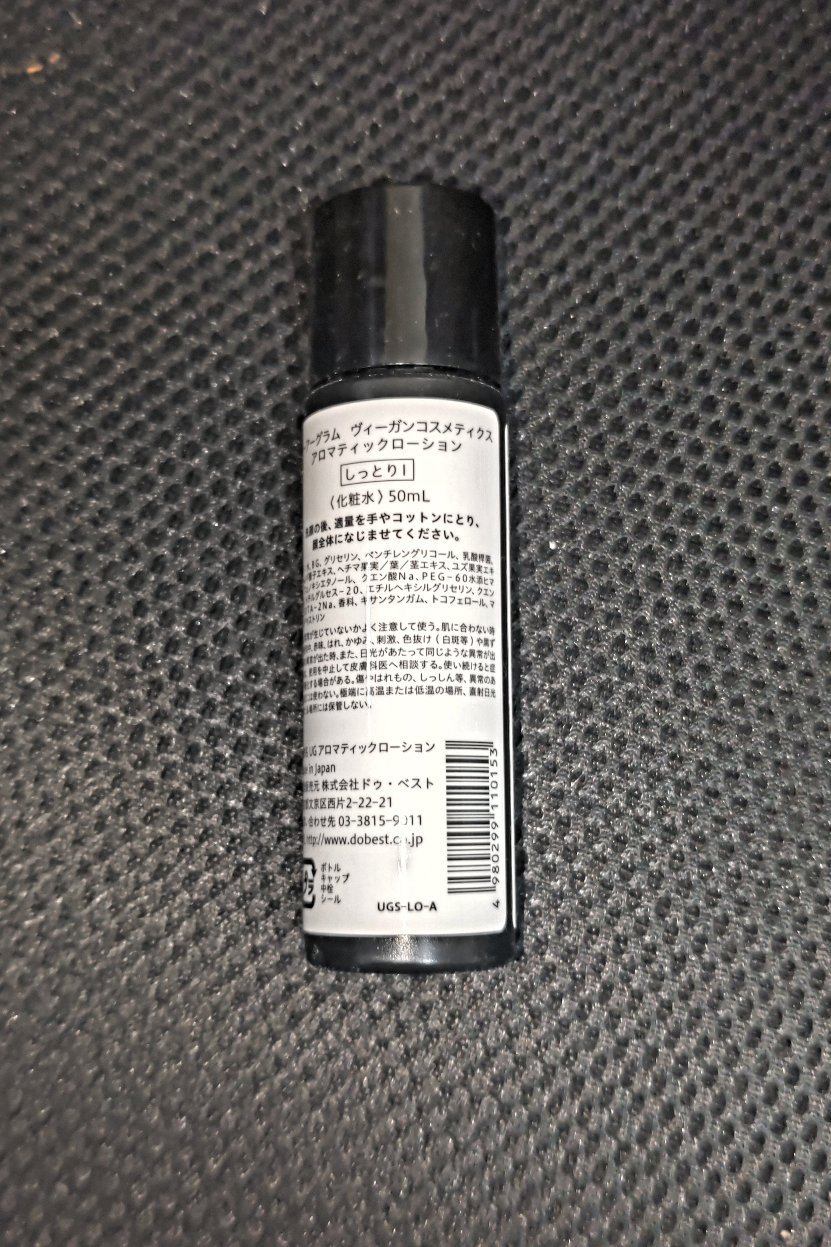 DAISO ヴィーガンコスメティクス　アロマティックローション　しっとりΙのクチコミ「夏に良い保湿感！
こちらはDAISOで購入した、ヴィーガンコスメティクス　アロマティックローシ.....」（3枚目）