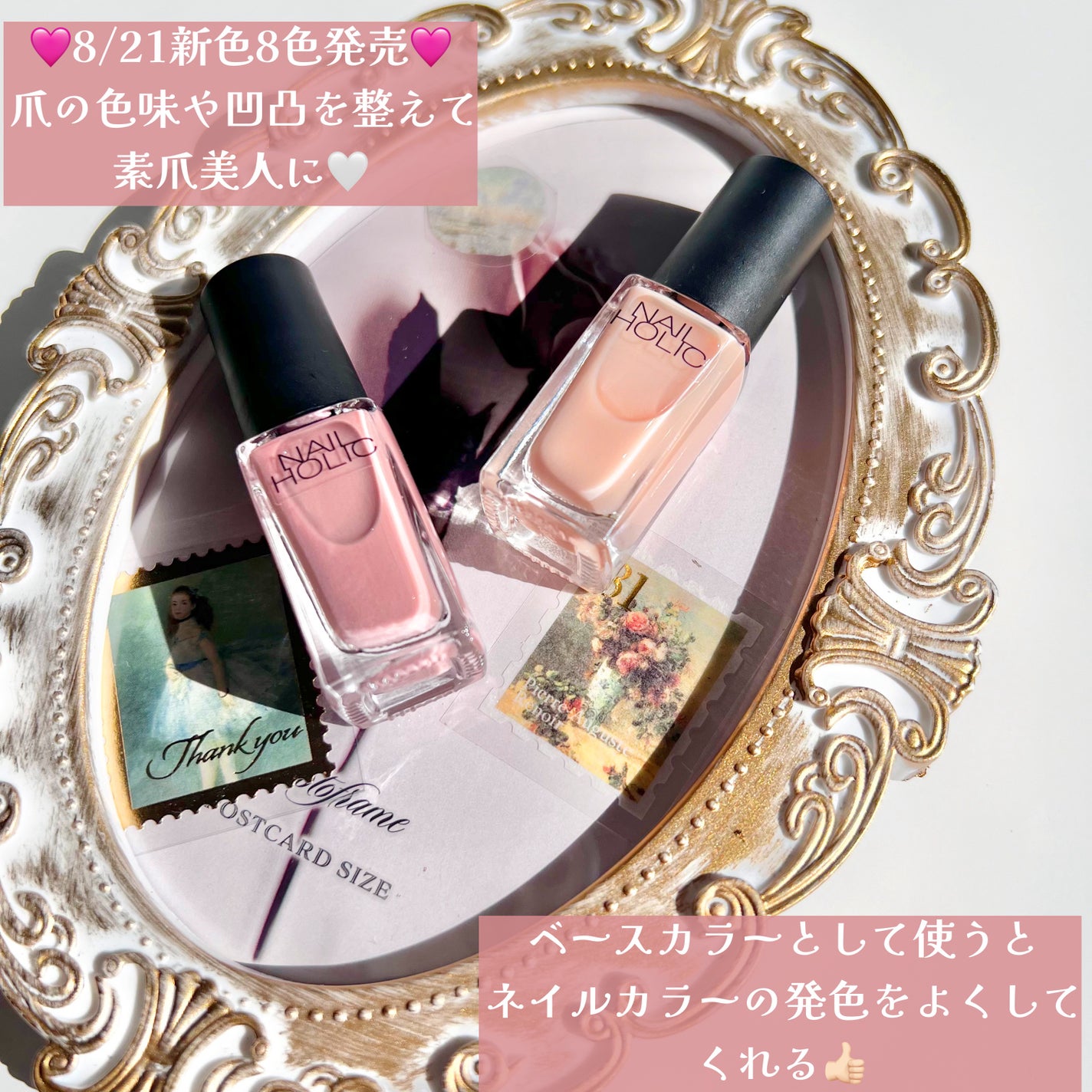 ネイルホリック つめ用ファンデ/ネイルホリック/ネイルトップコートを使ったクチコミ(2枚目)