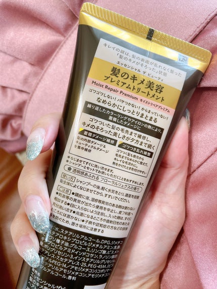 THE BEAUTY 髪のキメ美容プレミアムトリートメント<モイストリペアプレミアム>/エッセンシャル/洗い流すヘアトリートメントを使ったクチコミ(2枚目)