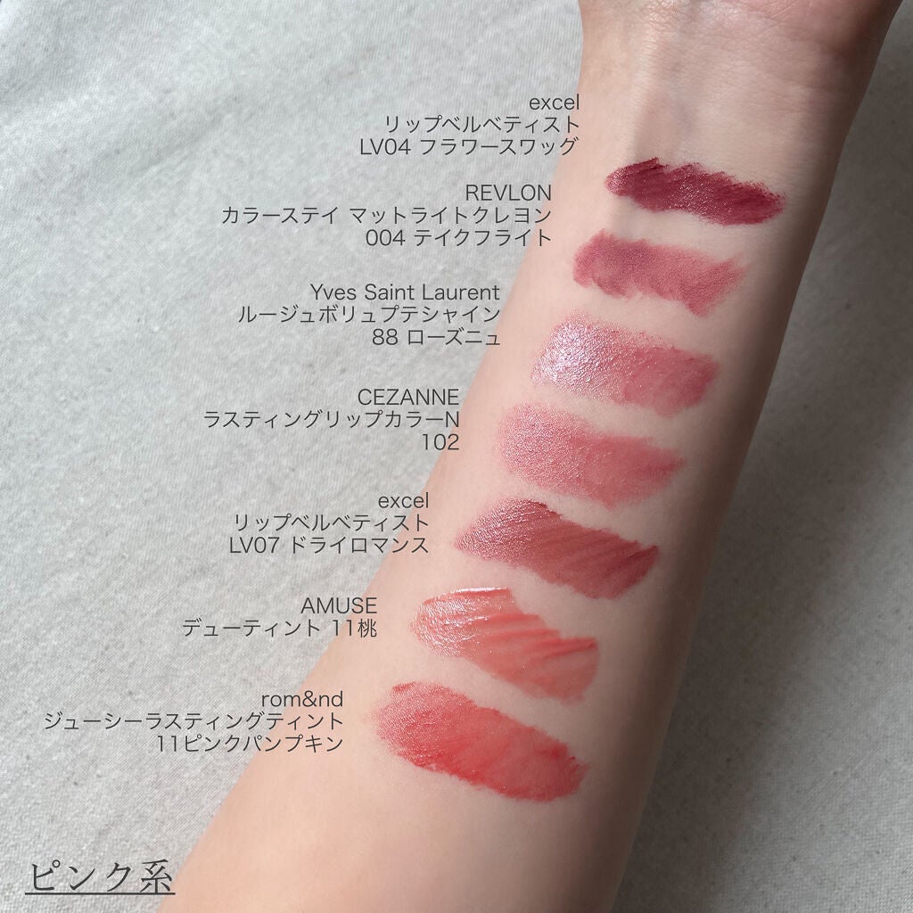 ルージュ ヴォリュプテ シャイン/YVES SAINT LAURENT BEAUTE/口紅を使ったクチコミ(7枚目)