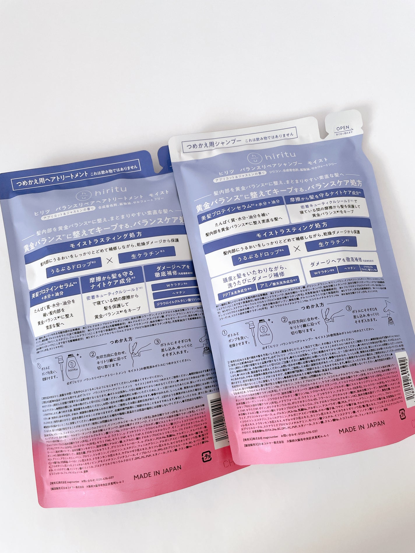 バランスリペア シャンプー/ヘアトリートメント モイスト/hiritu/市販シャンプーを使ったクチコミ(8枚目)