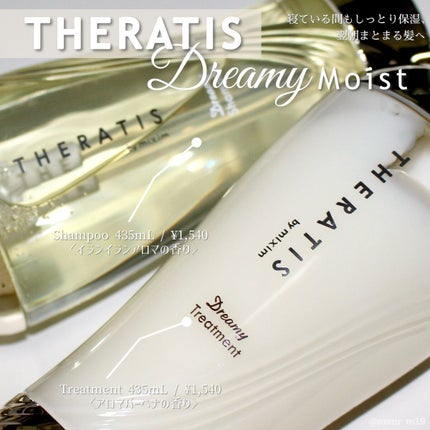 ドリーミー モイスト シャンプー/ヘアトリートメント/THERATIS/市販シャンプーを使ったクチコミ(1枚目)