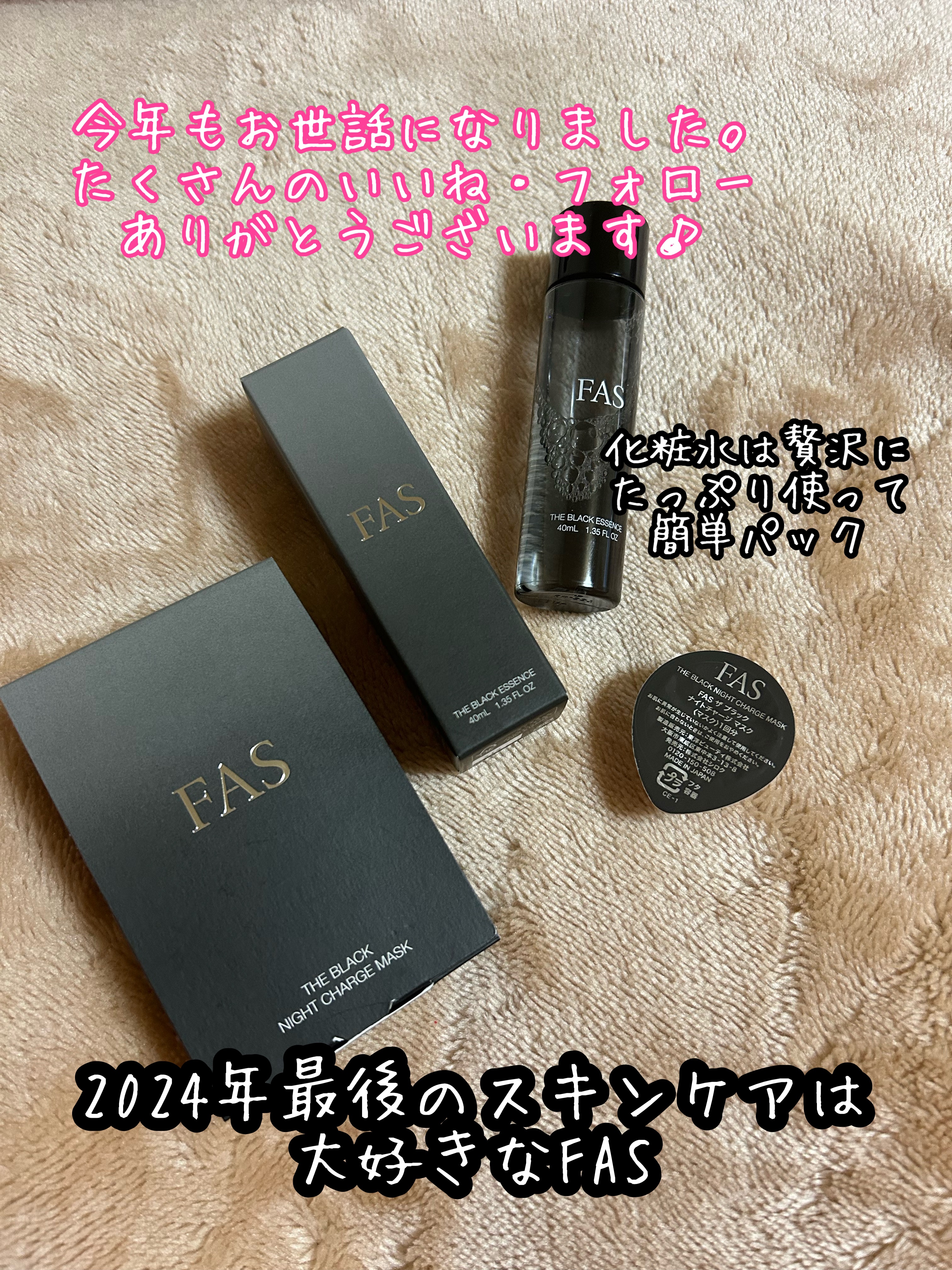 ザ ブラック ナイトチャージ マスク　/FAS/洗い流すパック・マスクを使ったクチコミ（1枚目）