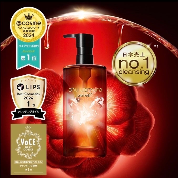 アルティム8∞ スブリム ビューティ クレンジング オイルn/shu uemura/オイルクレンジングを使ったクチコミ(2枚目)